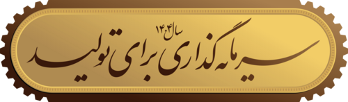 شعار سال